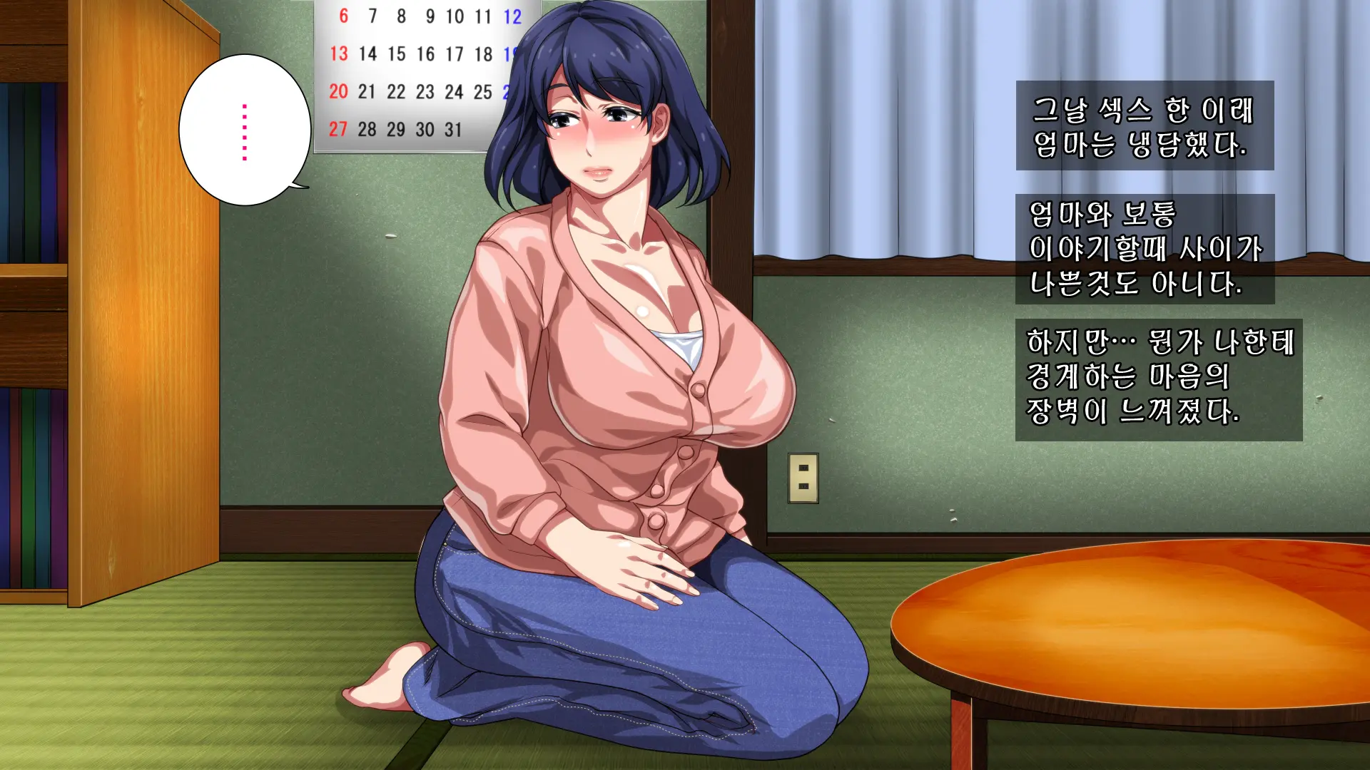 Boshi Soukan Apart ~Rikon Shita Haha To Musuko No Kyoudou Seikatsu~